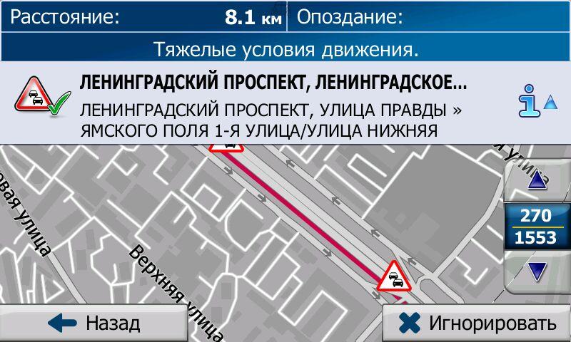 Дорожные события Москва