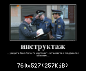 41369 instruktazh demotivators ru