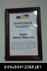 Diplom s Pyatiletiya foruma