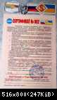 Magnit brelok i sertifikat podarennie V V Listopadom na prazdnovanii pyatiletiya foruma
